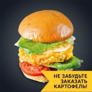 Бургер «Куросава»