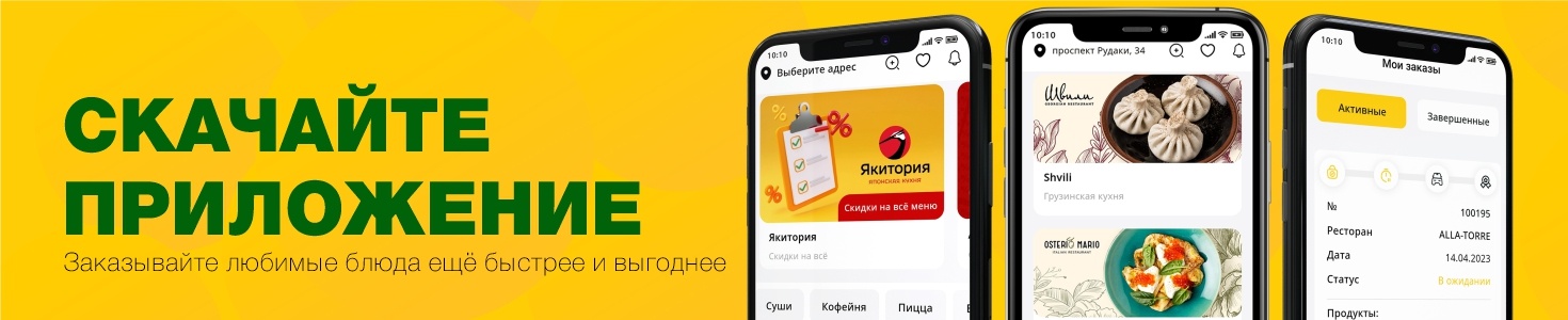 Приложение